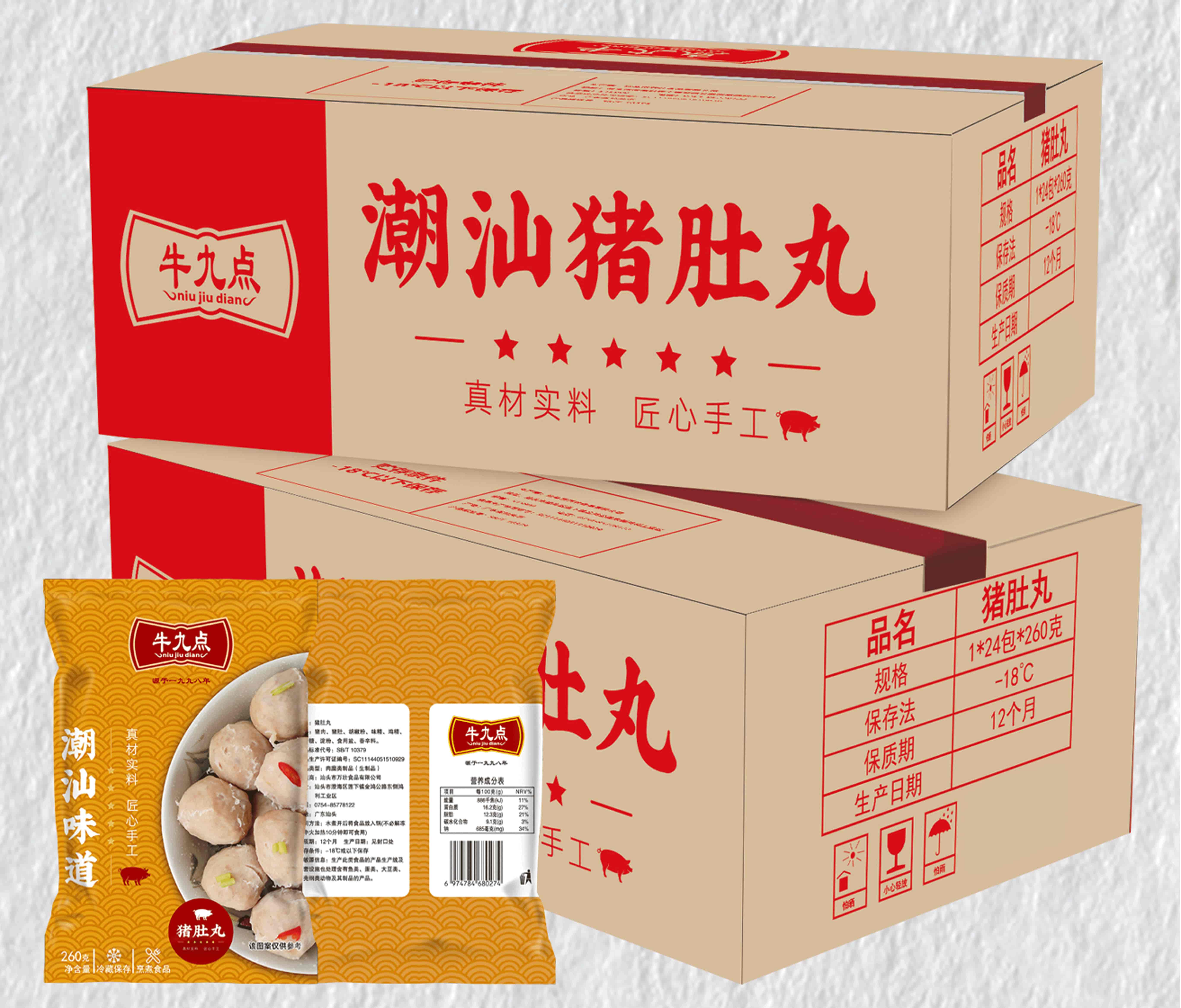 品嘗地道潮汕風(fēng)味：萬壯食品的豬肚丸